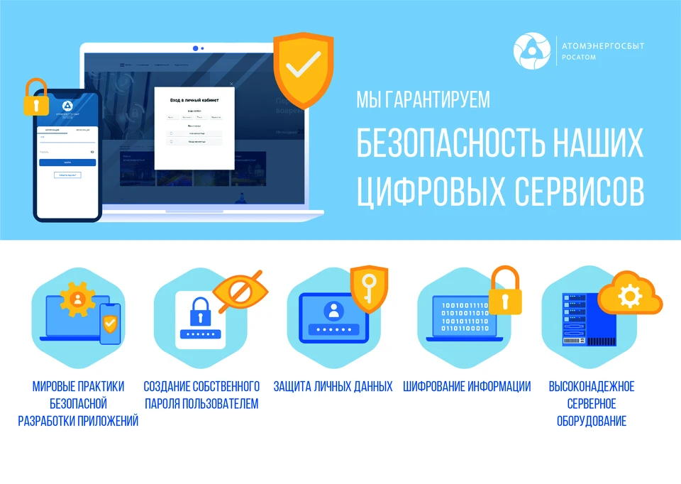 АтомЭнергоСбыт