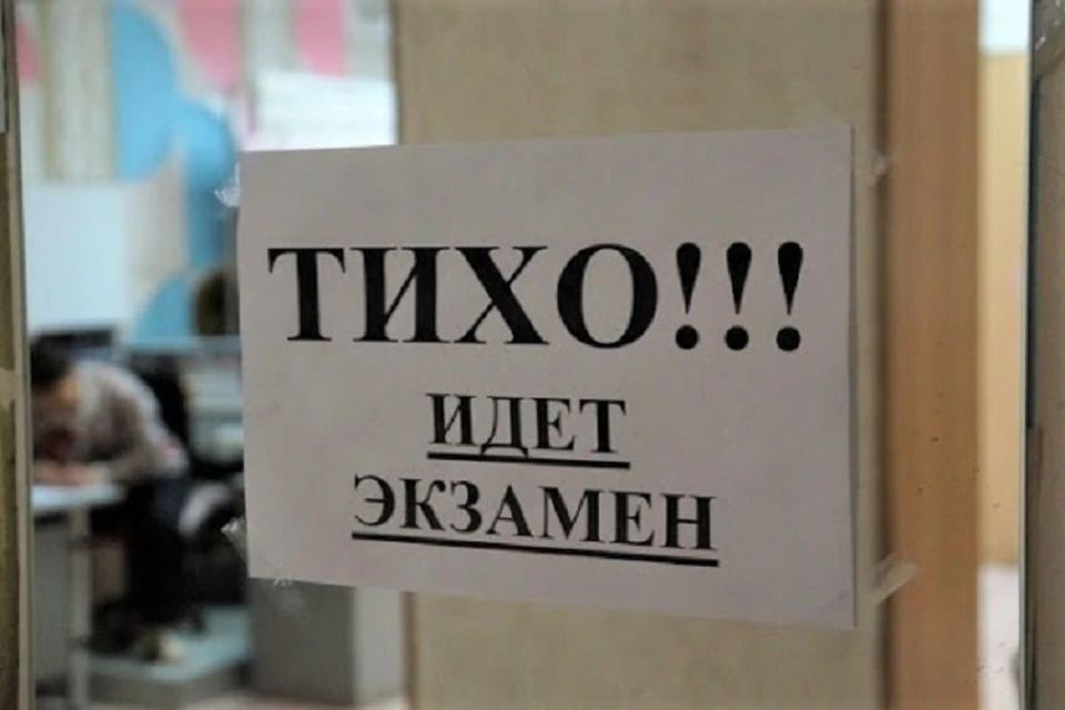 На экзамене может произойти все, что угодно! (Фото: zanostroy.ru).