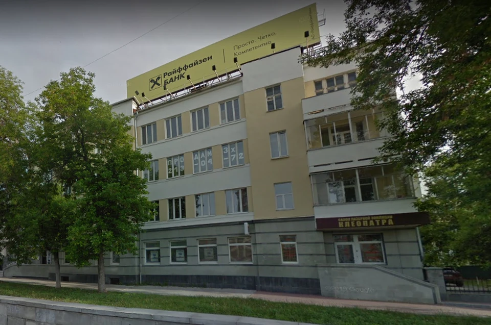 Дом расположен прямо напротив администрации Екатеринбурга. Фото: Гугл-фото