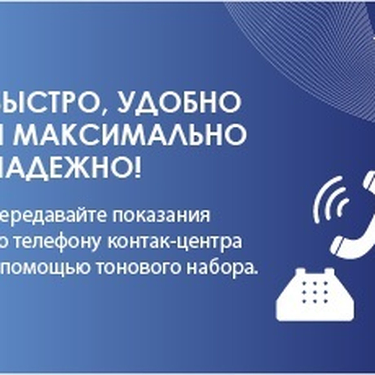 АтомЭнергоСбыт предлагает новый способ передачи показаний - KP.RU