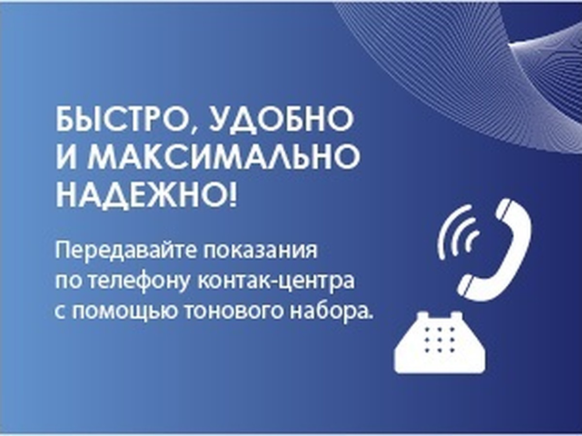 АтомЭнергоСбыт предлагает новый способ передачи показаний - KP.RU