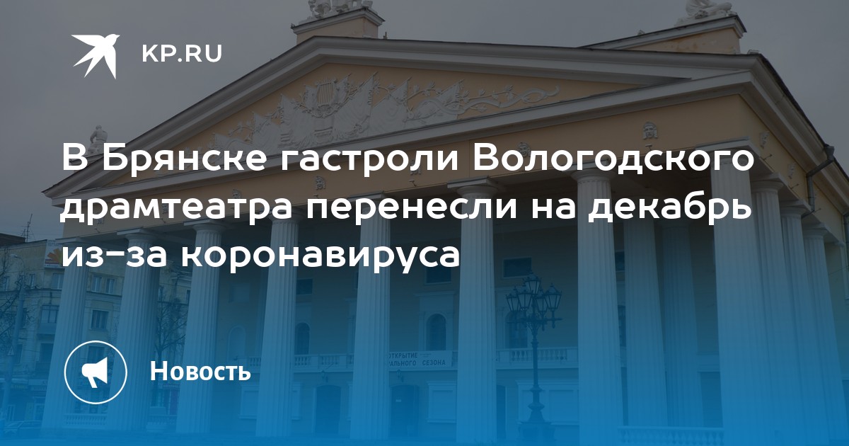 Карта драмтеатр брянск