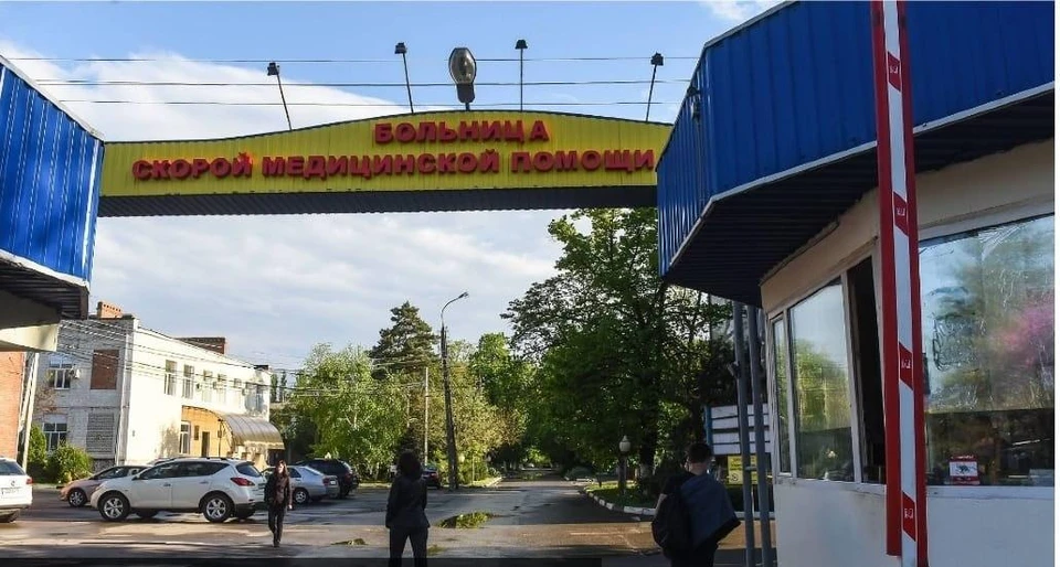 Больница скорой медицинской помощи в Краснодаре.