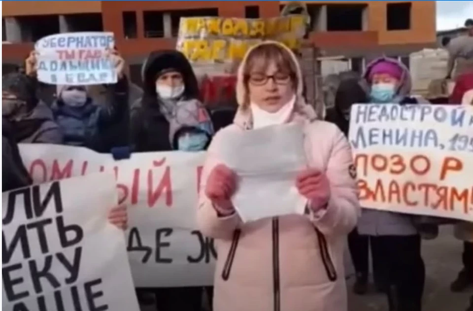 Акция дольщиков