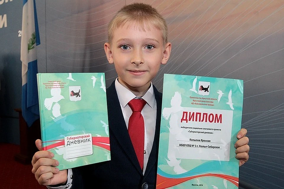 Ярослав Копылов стал победителем акции "Губернаторский дневник" в третий раз.