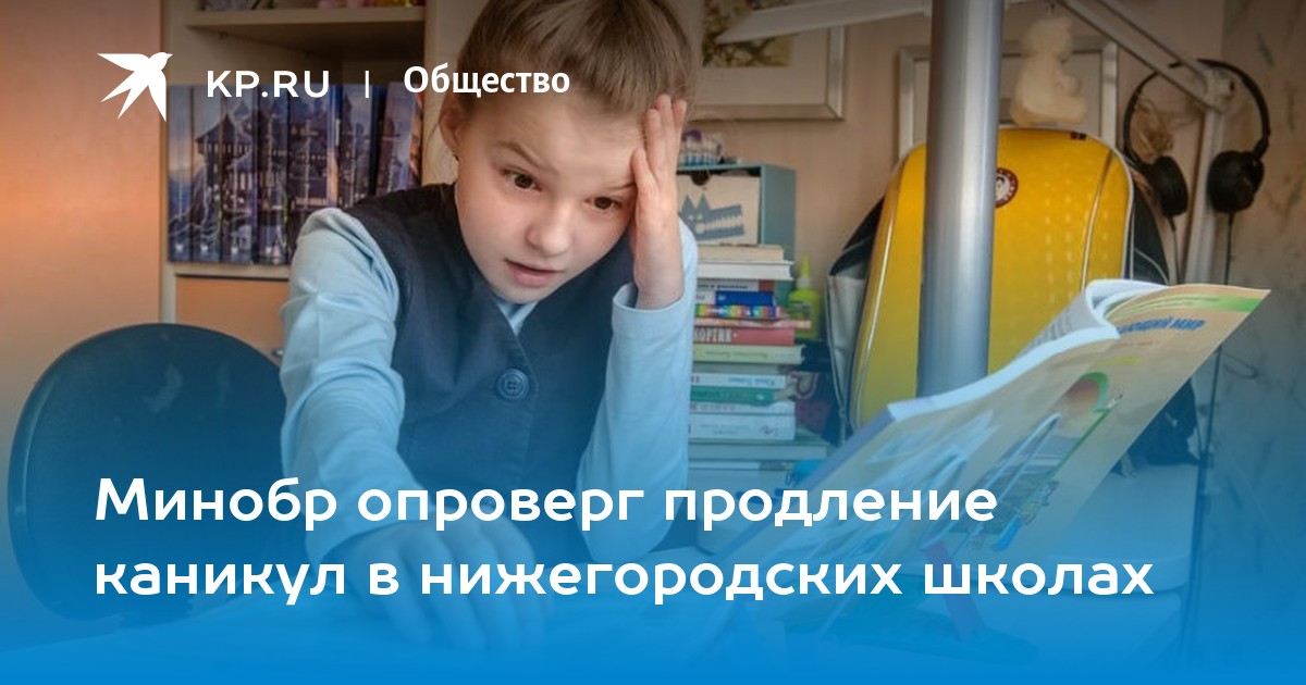 каникулы. каникулы в нижегородской области. мастер классы для детей в лагере. каникулы в школах нижегородской области. школьные принадлежности.