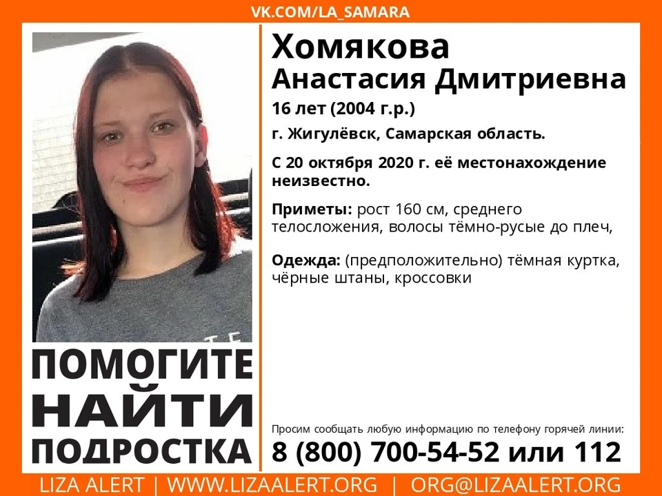 Девушку ищут более 10 дней