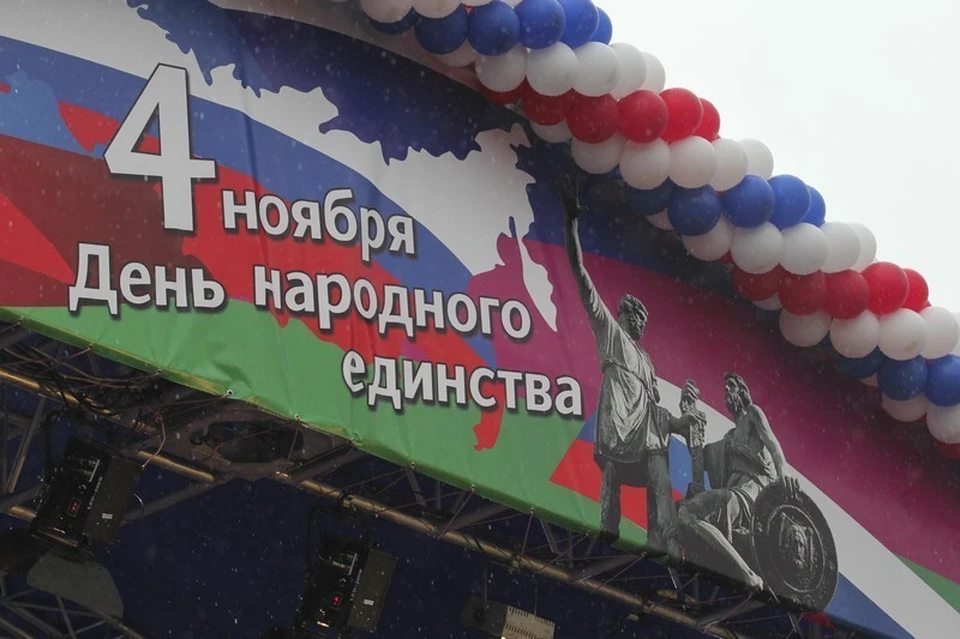 День народного единства в Краснодаре. Фото: krd.ru