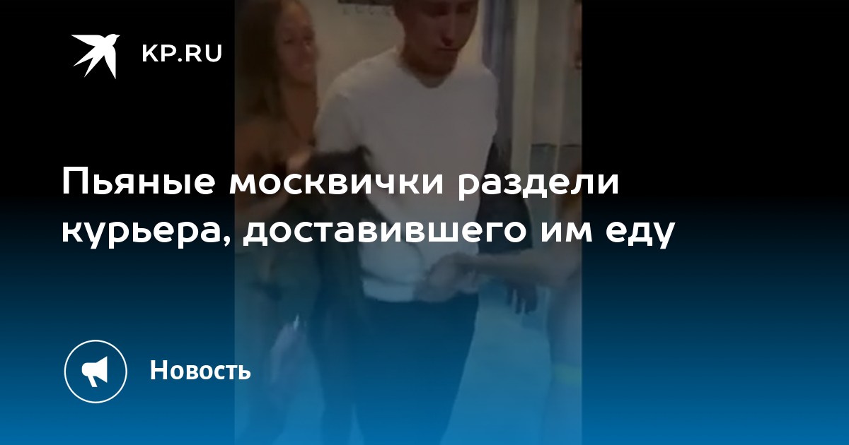 Пьяная москвичка: Секс видео смотреть онлайн