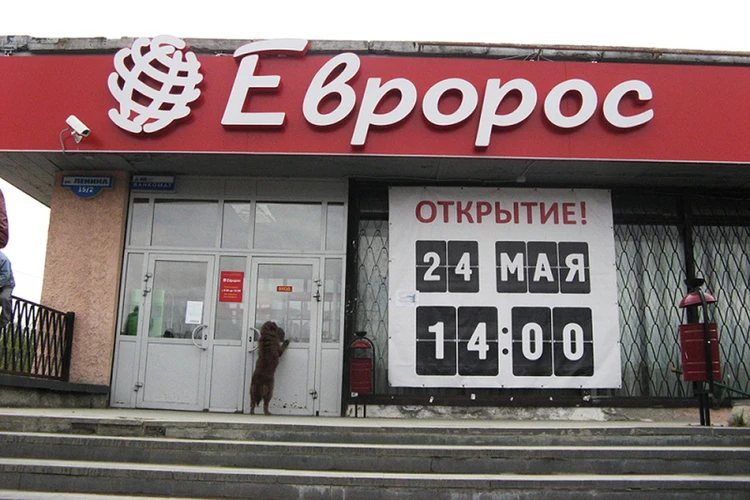 Крах «империи»: Торговая сеть «Евророс» ушла с рынка и оставила многомиллионные долги