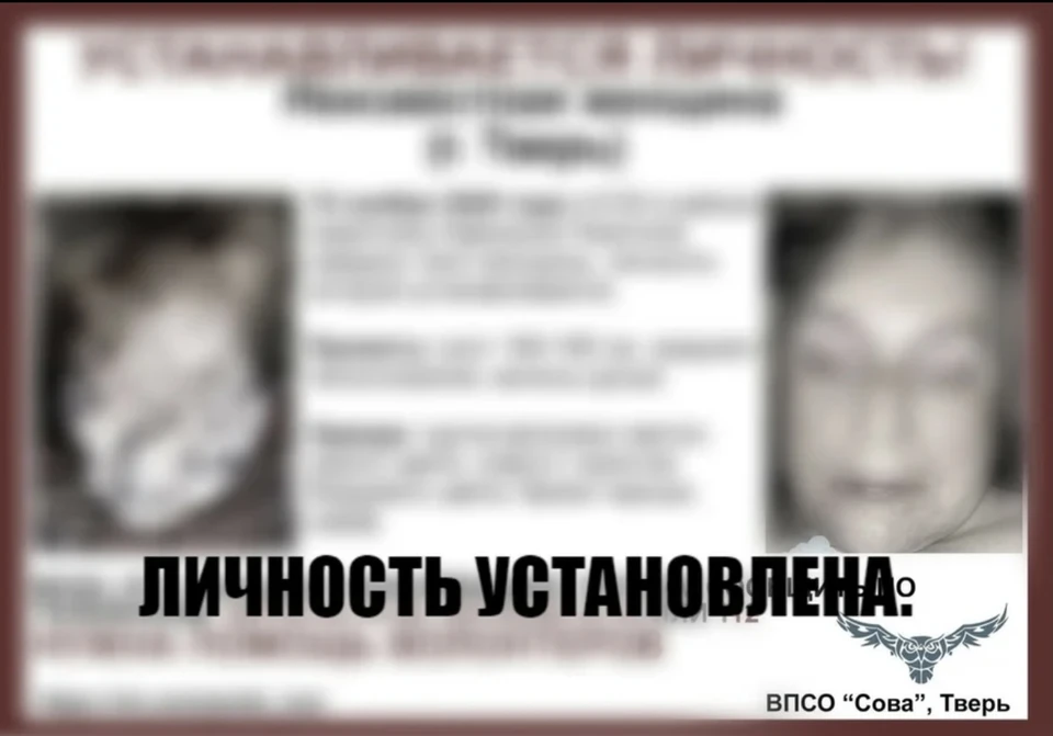 Личность погибшей установлена.