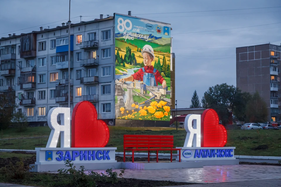 Более 500 многодетных заринских семей получат помощь от Алтай-Кокса