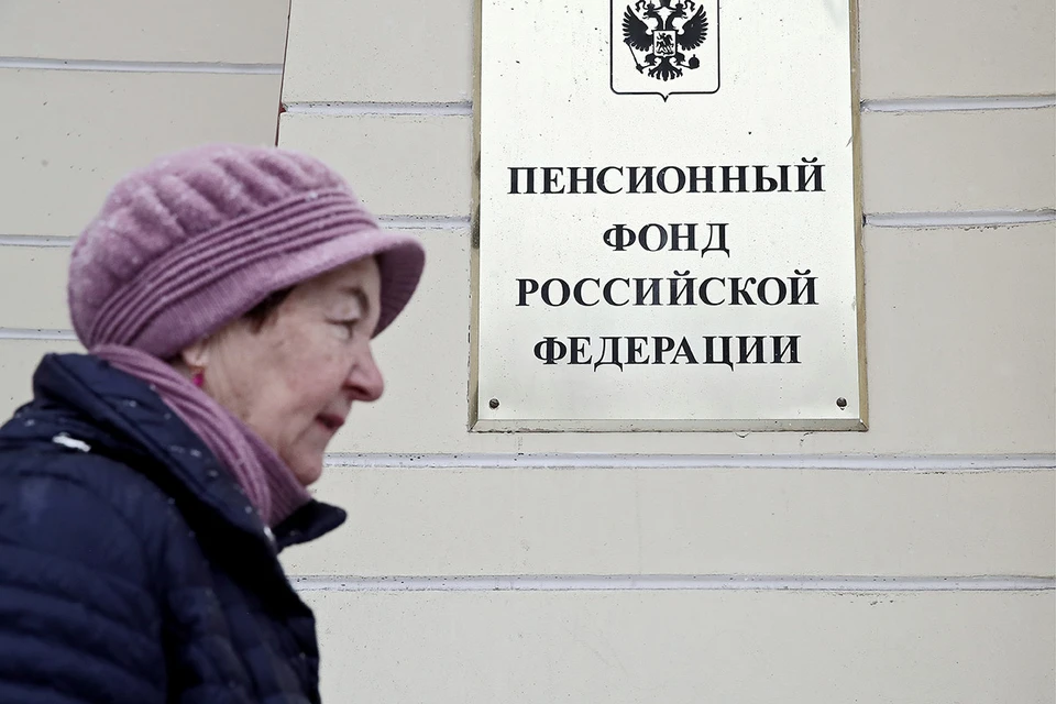У здания Пенсионного фона России в Москве. Фото: Валерий Шарифулин/ТАСС