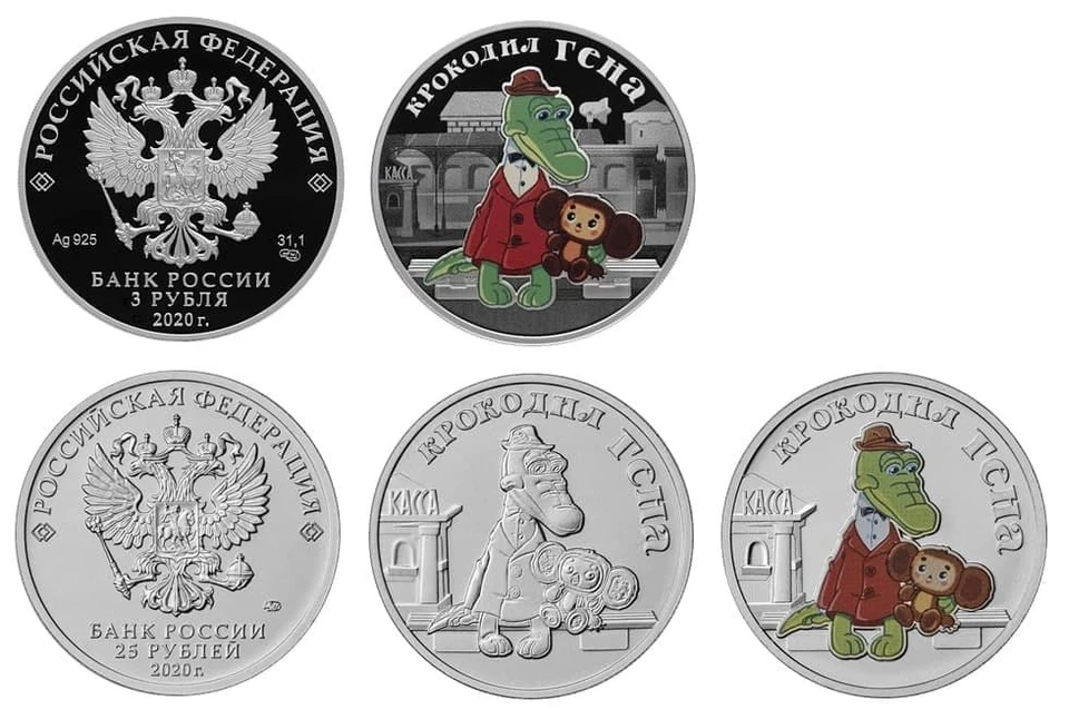 Новые монеты с крокодилом Геной и Чебурашкой. Фото: ЦБ РФ