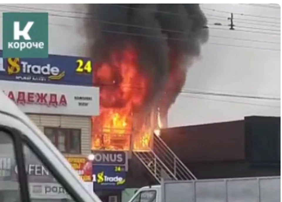 Очевидцы сняли на видео горящий магазин (Кадр видео на Telegram-канале «Короче»).