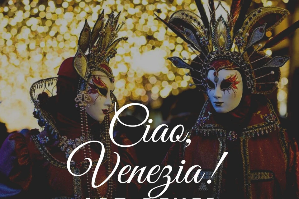 В Твери пройдет арт-вечер, посвященный венецианскому карнавалу. Фото: ТГМВЦ