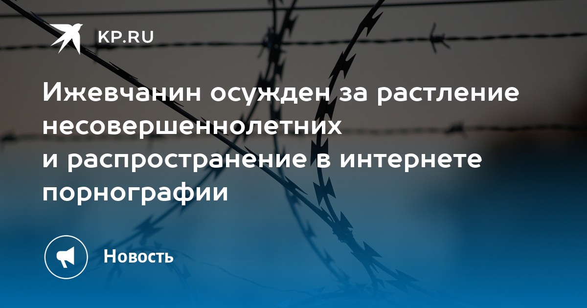 Суд отменил оправдательный приговор волгоградцу за распространение детской порнографии