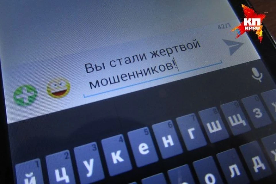 Девушка лишилась 10 тысяч рублей.