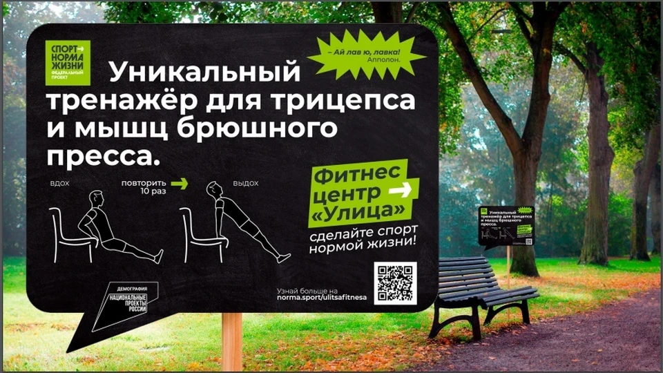 Тюмень превратят в один большой фитнес-центр. Фото предоставлено "КП".