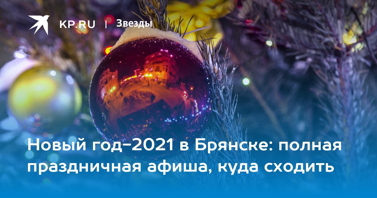 Новый Год От 0 До 3