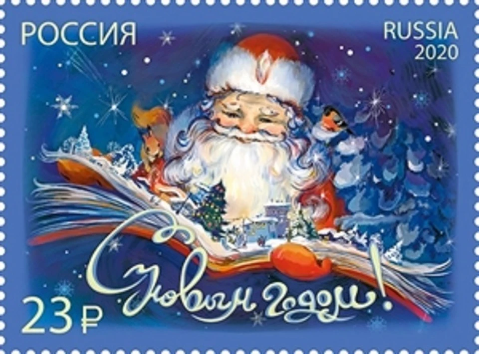 Фото: Почта России.