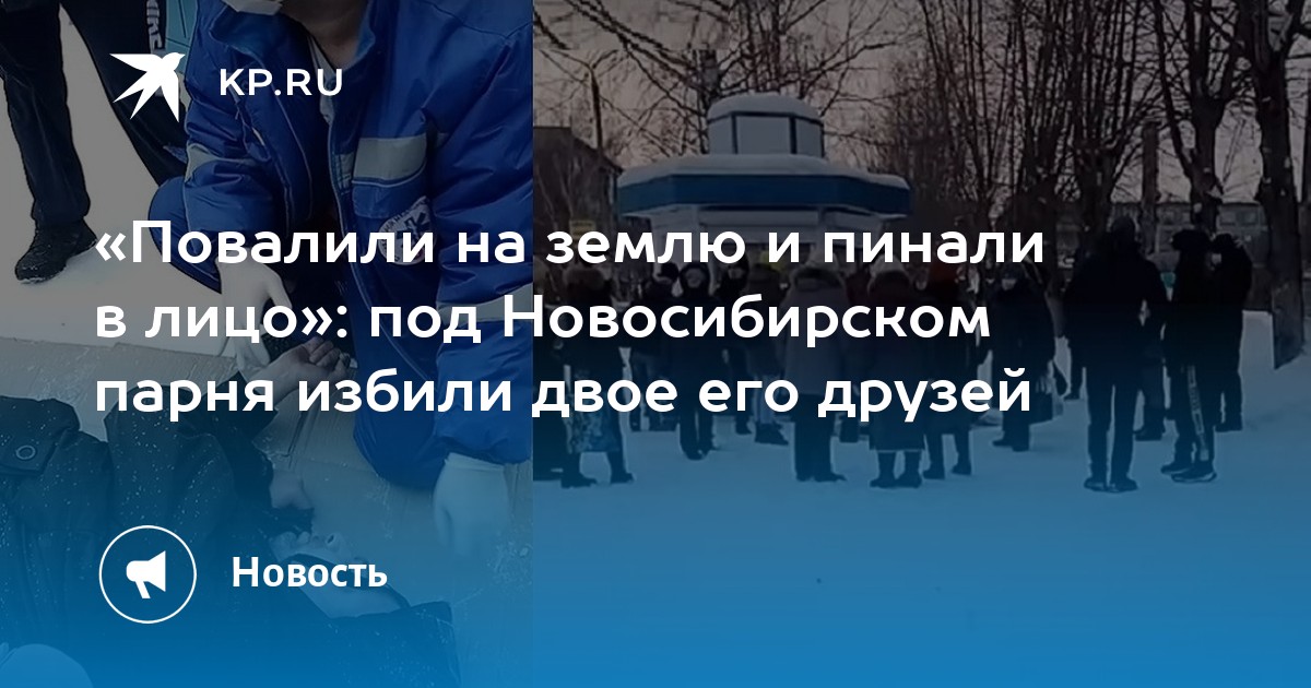 В питере двое избили