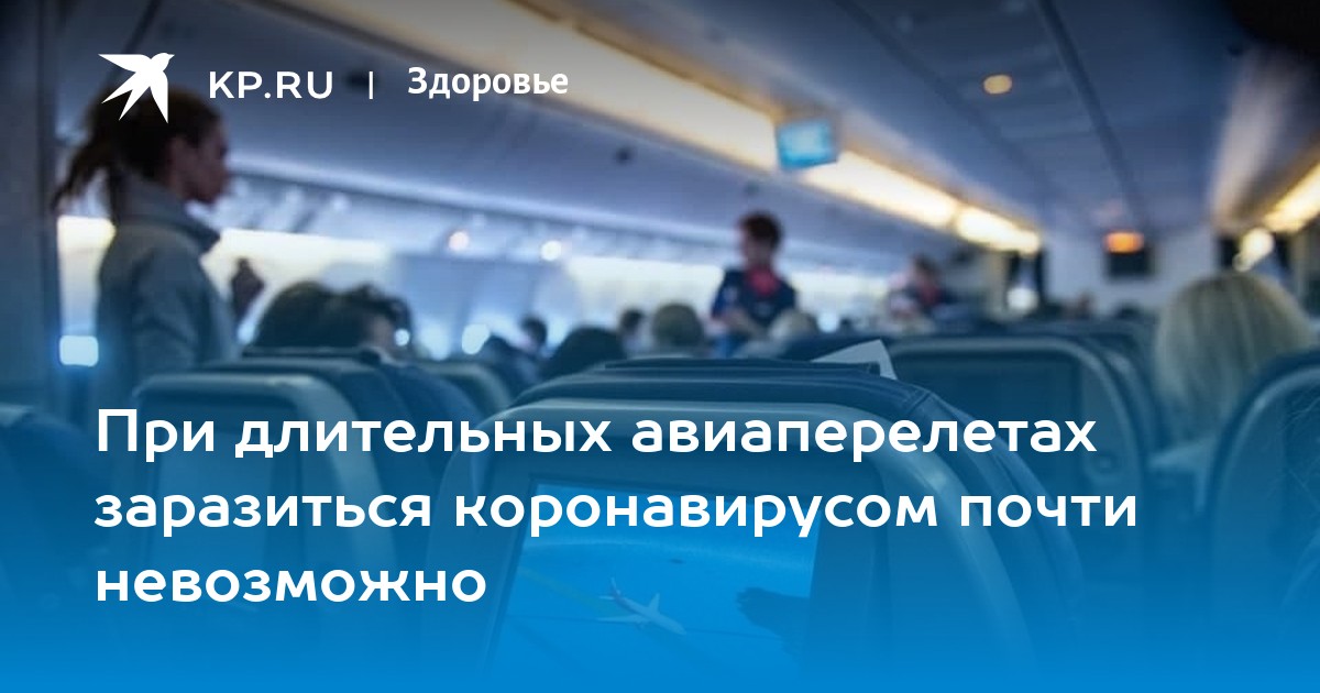 Рекомендации пожилым при длительном авиаперелете. Санкт- Петербург- Махачкала экстренно сел в Москве. Молитва на Дальний перелет в самолете.