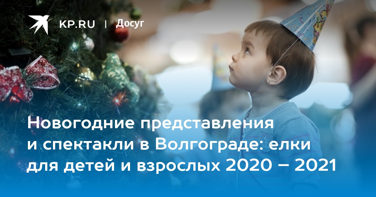 Новогоднее Представление Султана
