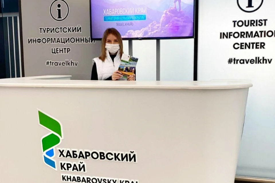 В аэропорту Хабаровска заработал туристский информационный центр ФОТО: Министерство культуры Хабаровского края