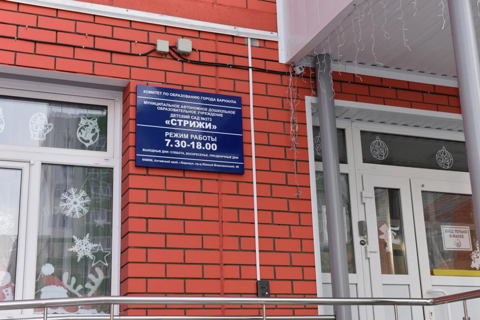 Когда "Стрижи" прилетели в Барнаул, детский сад только открыли.