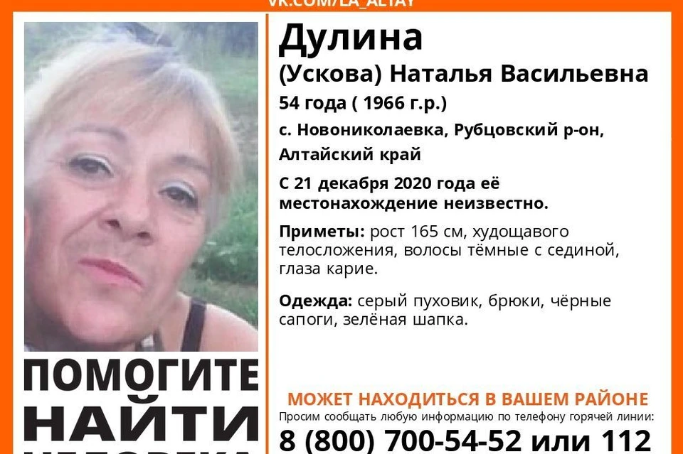 Пропавшая женщина
