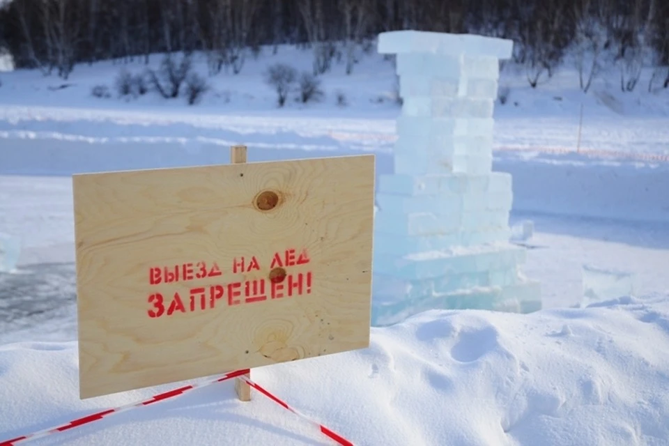 4 водителей оштрафовали за выезд на тонкий лед в Иркутской области