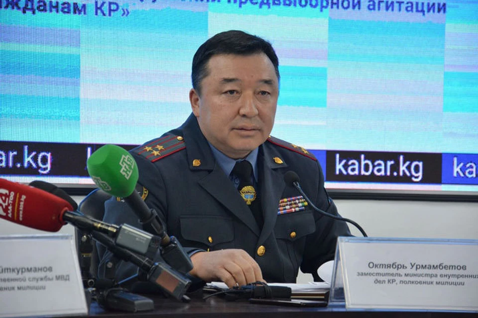 Октябрь Урмамбетов рассказал, как милиция будет нести службу во время президентских выборов.