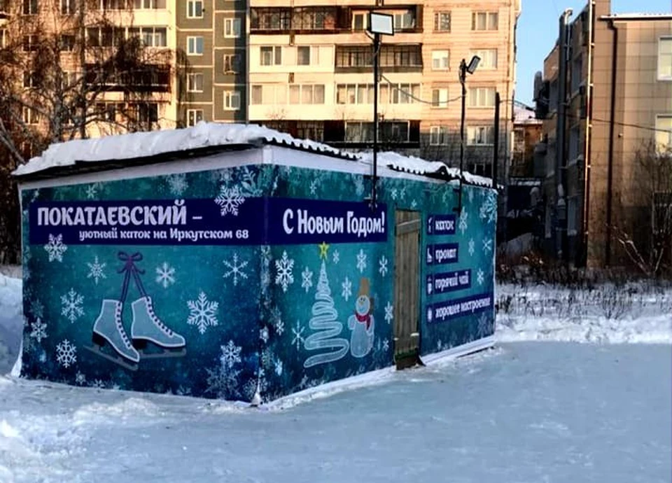 В Томске появился еще один бесплатный каток