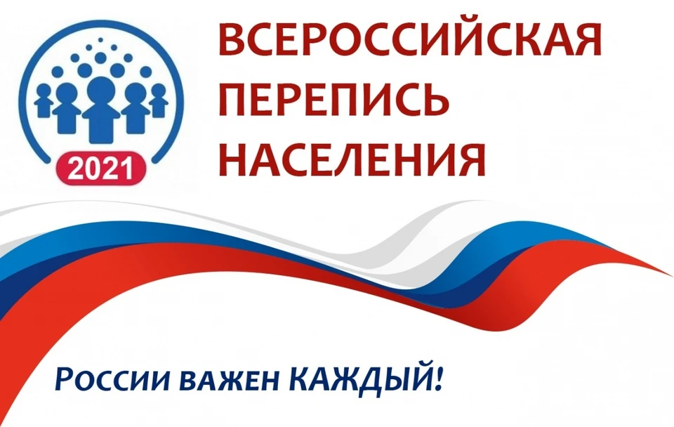 Опрос выявит, насколько кировчане осведомлены о Всероссийской переписи населения-2021. Фото: admkirov.ru