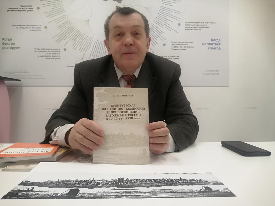 Самарский историк Юрий Смирнов изучил дневник английского художника и использовал его в своей диссертации