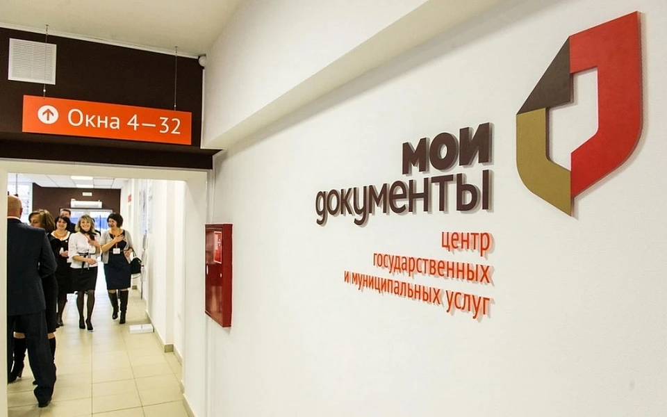 Чтобы получить необходимую услугу, заявителю достаточно один раз обратиться в МФЦ с минимальным набором документов, все остальное специалисты возьмут на себя.