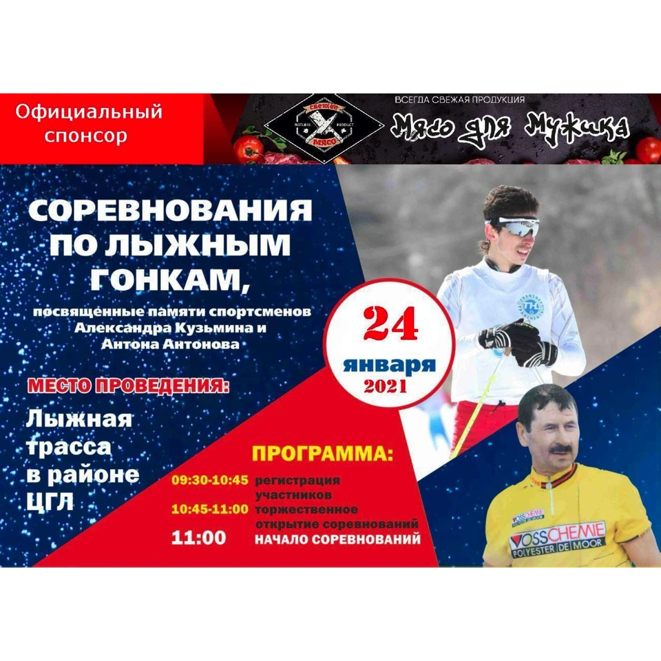 К участию в соревнованиях приглашаются все желающие