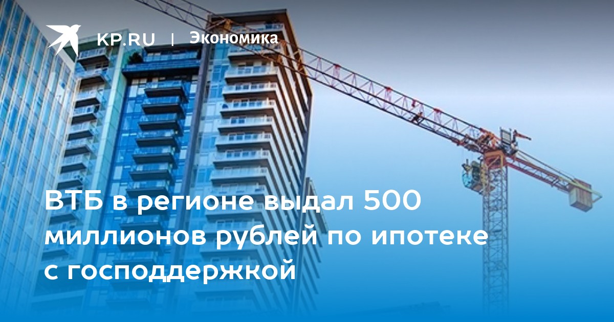 500 миллионов рублей фото