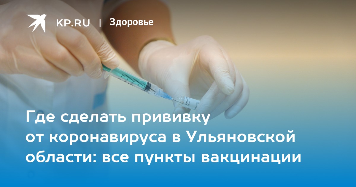 Где сделать прививку в москве. Вакцинация в г. Шахты. Вакцинация кори город Московский. 1780 Год Екатеринбург прививка?.