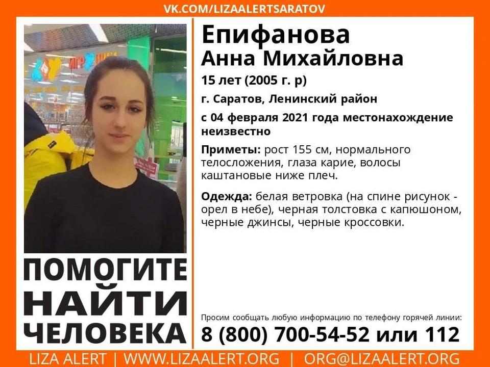 Анна Епифанова
