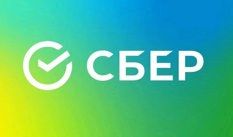 Рефинансировать ипотеку в Сбербанке можно по ставке от 7,9% годовых