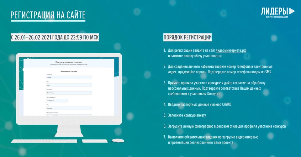 Порядок регистрации.