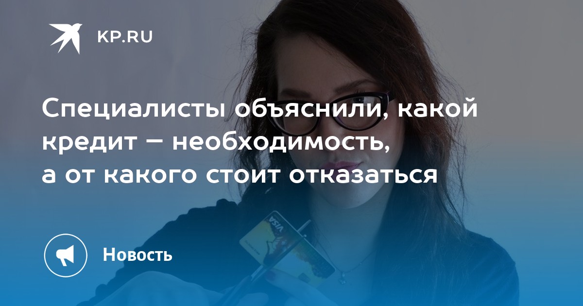 Объяснить специалист