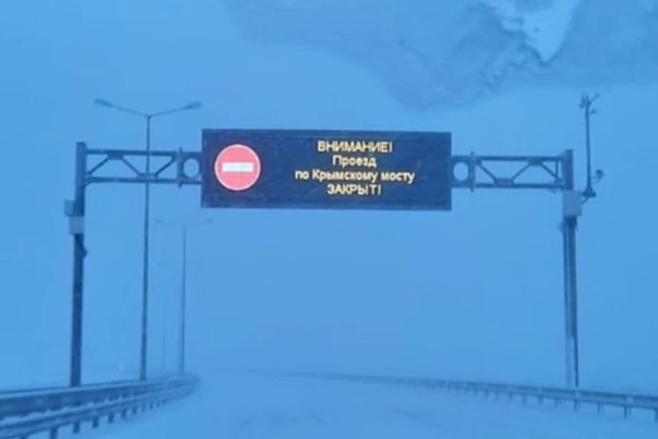 Движение по Крымскому мосту возобновится по фактической погоде