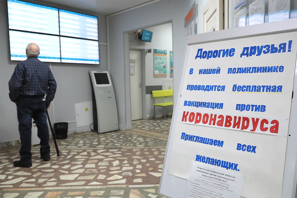 Объявление о начале вакцинации в одной из поликлиник Красноярска.