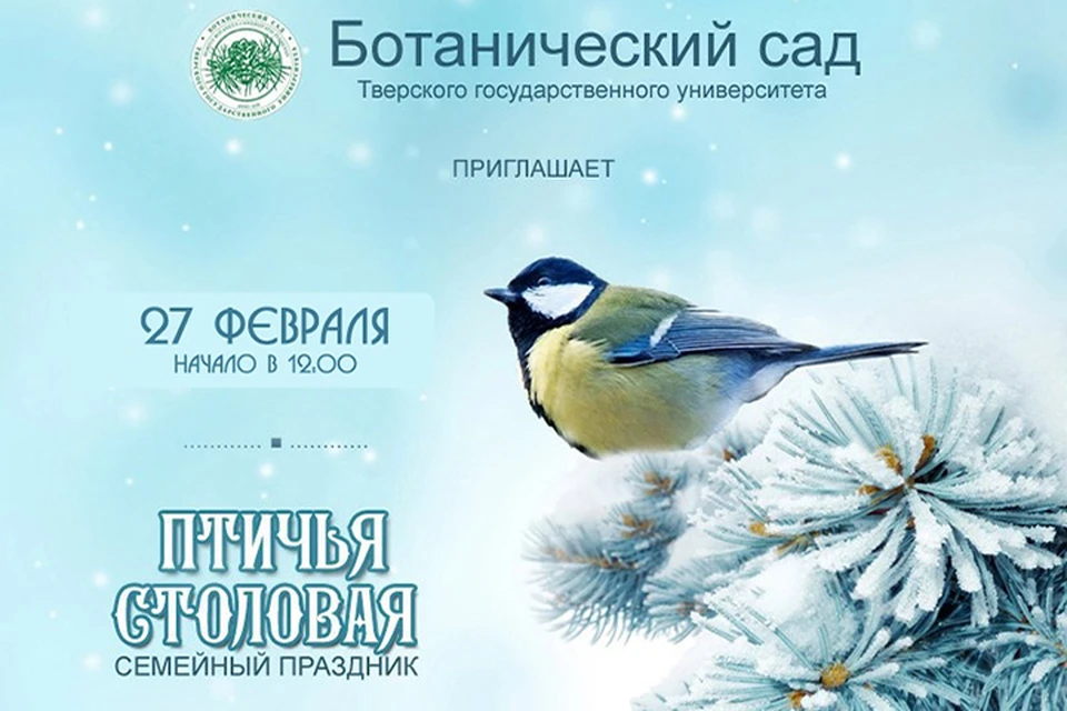 Ботанический сад приглашает на семейный праздник Фото: vk.com/hortus