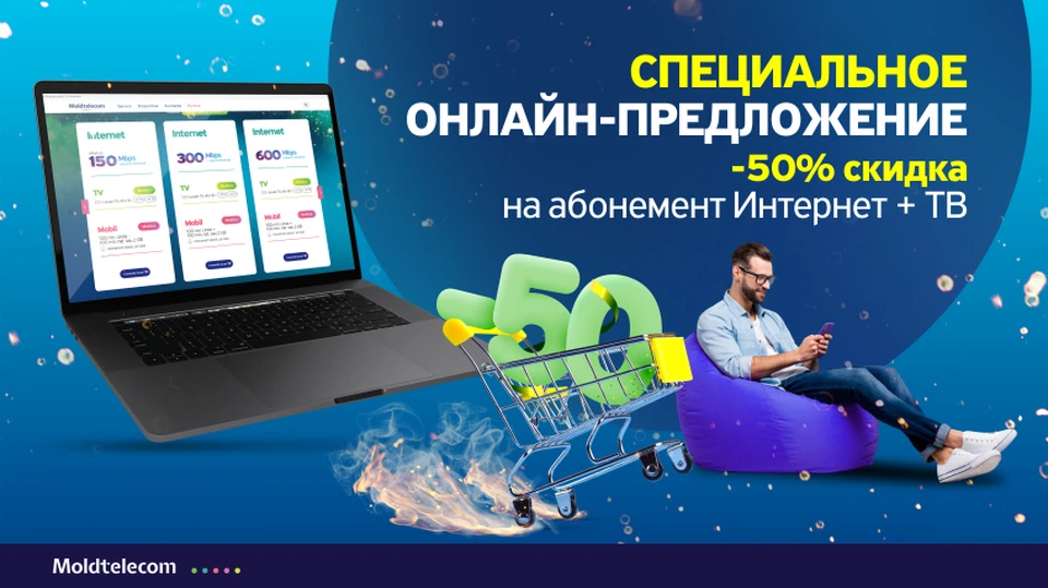 Радуга интернет тарифы. Moldtelecom Internet. Moldtelecom TV. Moldtelecom IPTV. 1181 Moldtelecom.