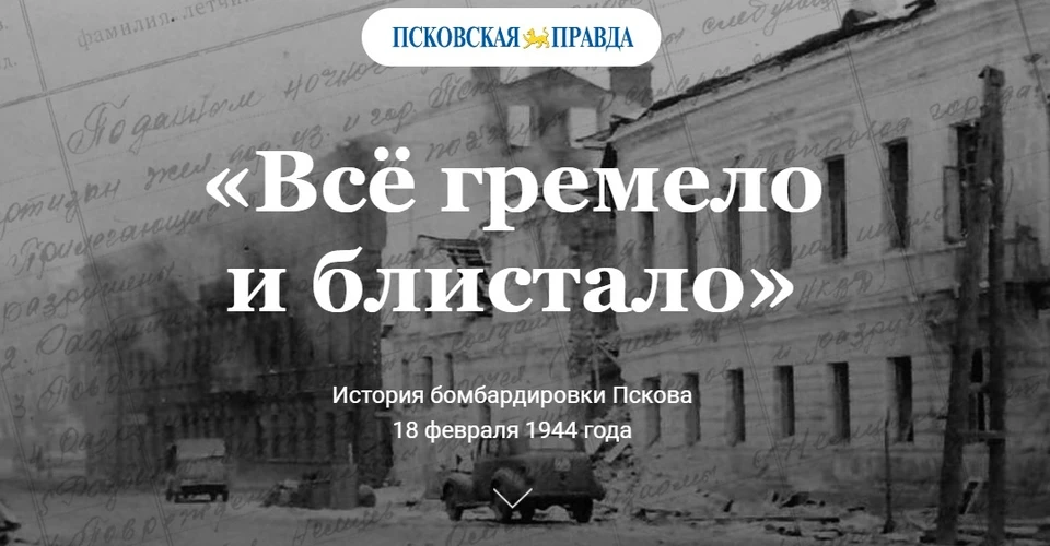 Источник ПАИ