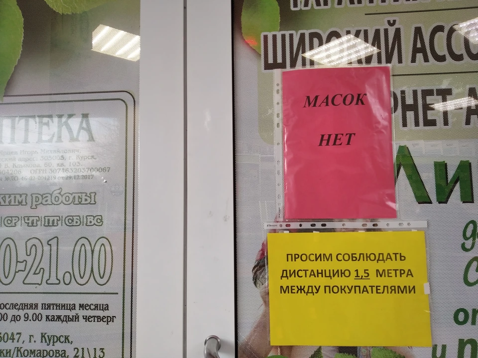 В Курске сохраняется режим повышенной готовности по ковид